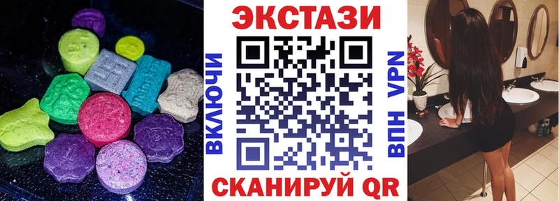 Экстази 250 мг  Сосенский 