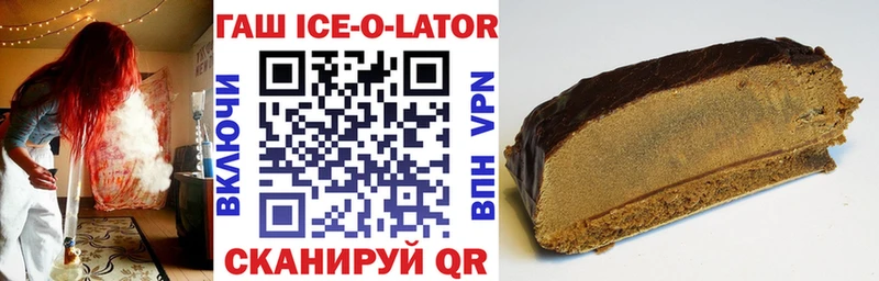 кракен ONION  Сосенский  ГАШИШ Ice-O-Lator 