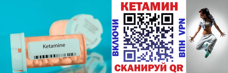 Кетамин ketamine  закладки  Сосенский 